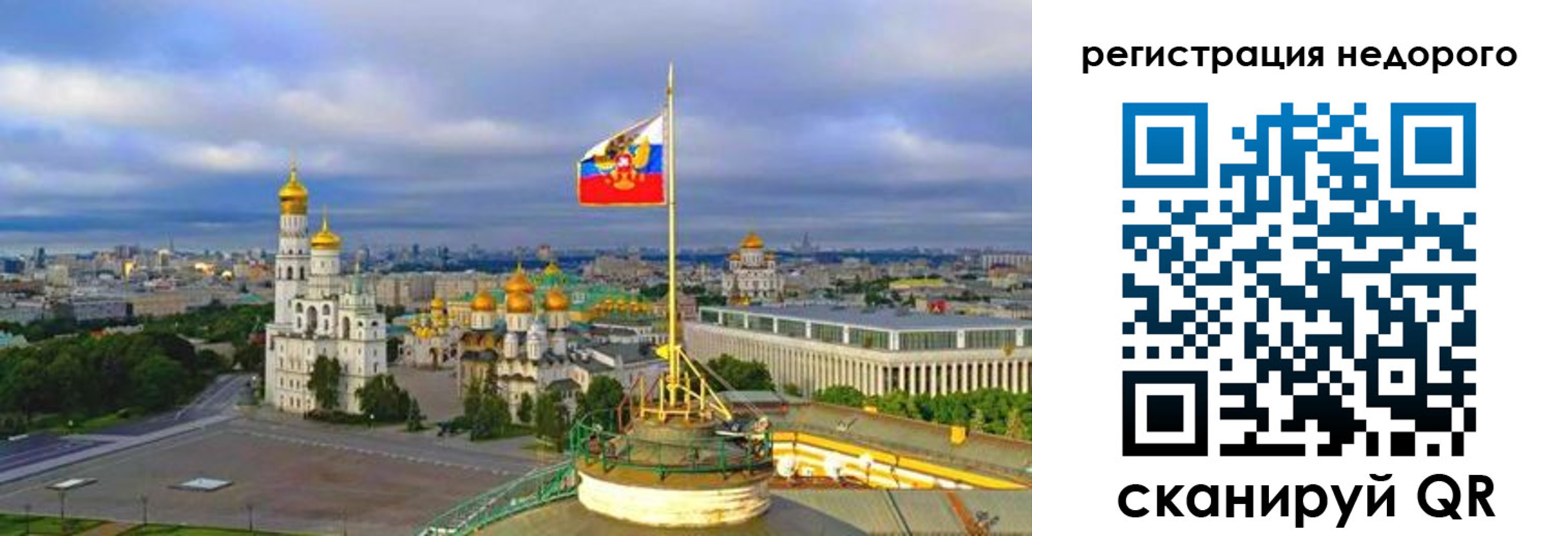 временная регистрация недорого в Долгопрудном