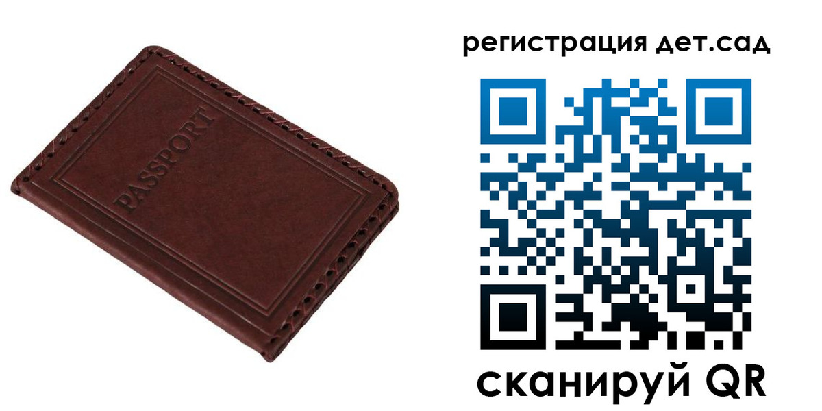 временная прописка в Долгопрудном