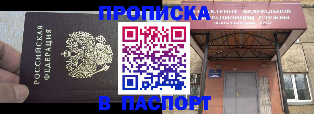 временная регистрация для всех в Долгопрудном