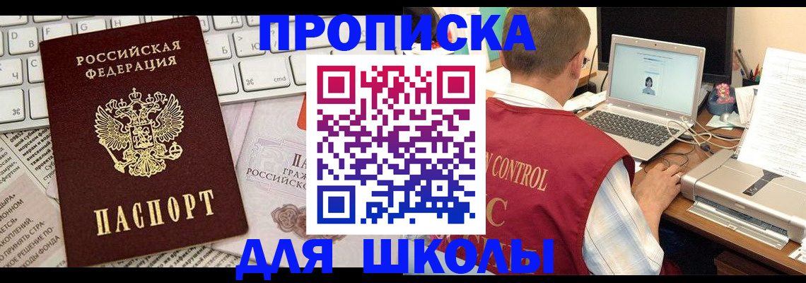 прописка паспорт в Долгопрудном