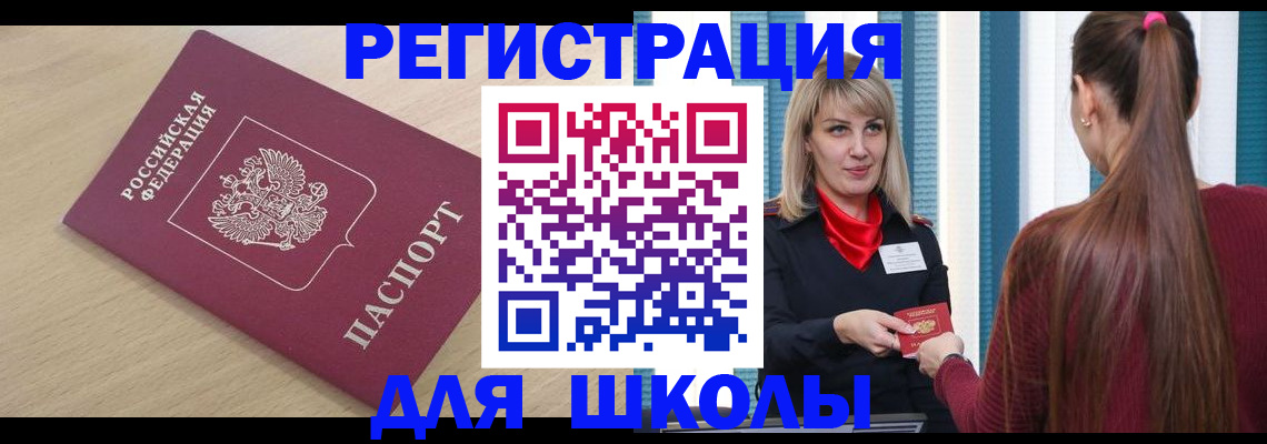 временная регистрация законно в Долгопрудном