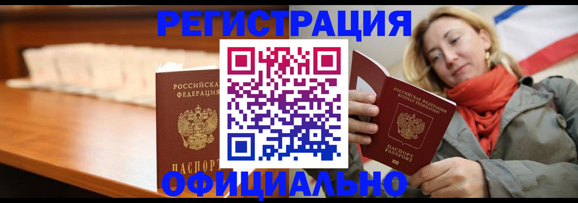 временная регистрация адрес в Долгопрудном