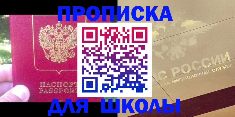 временная регистрация законно в Долгопрудном